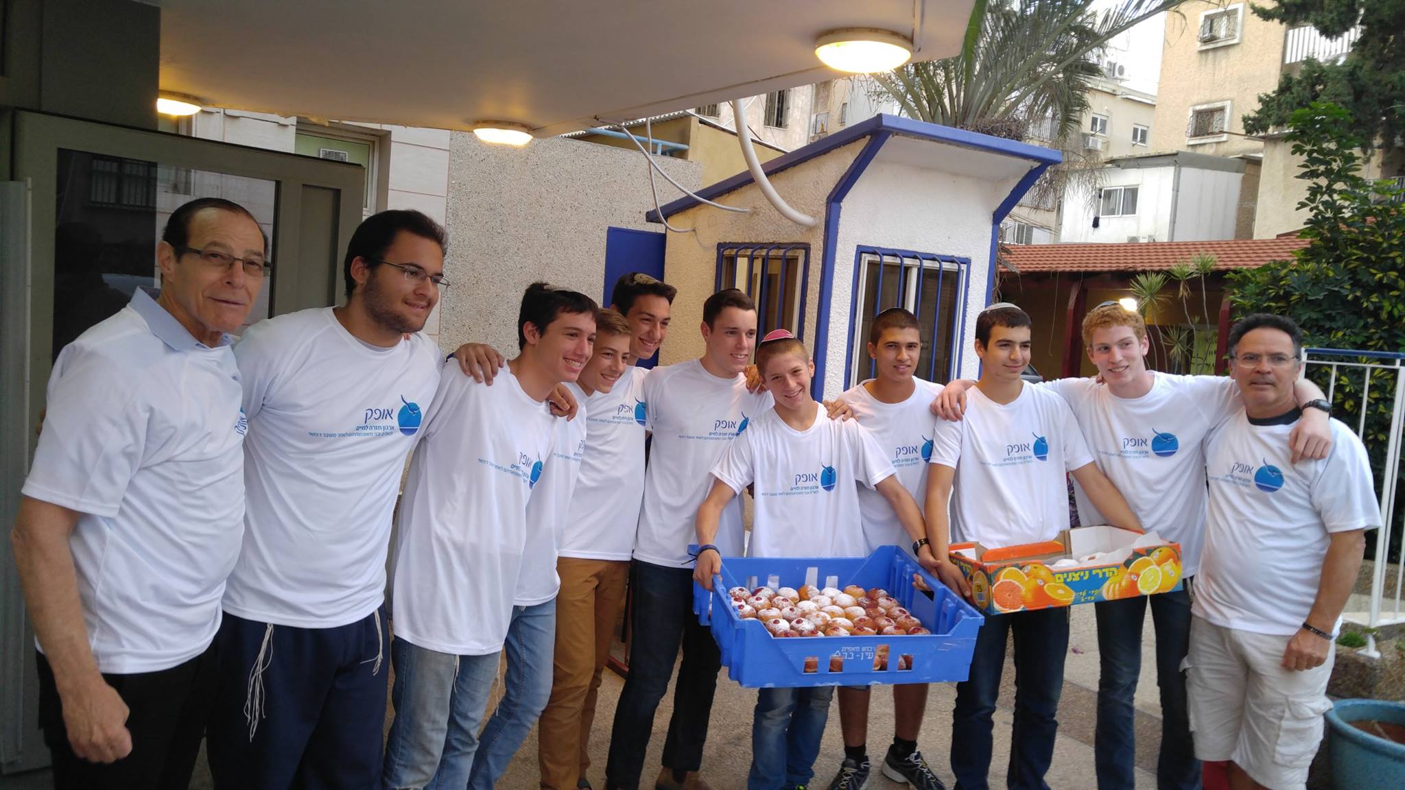 עמותת אופק