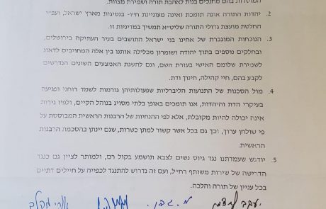 יהדות התורה הגיעו להסכם עם פעילי הציונות הדתית