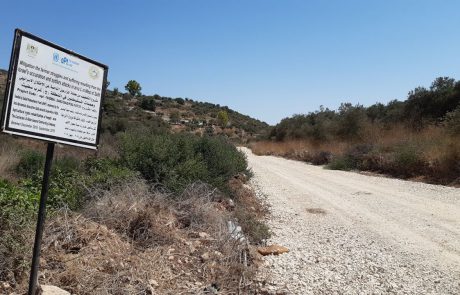 "להפחתת סבל הכיבוש והתקפות המתנחלים": השלט החדש בשומרון בחסות האו"ם