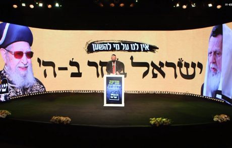 תנועת ש"ס פותחת קמפיין:'ביבי חייב אריה חזק'