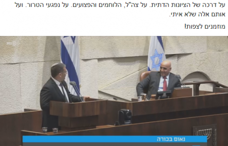 נאום הבכורה של ח"כ אופיר סופר: "יש לקדם מרחב מטרופוליני שיאפשר צמיחה ומקומות תעסוקה לכלל הצפון."