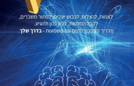 הפרשן הבטחוני של מבצע "שומר חומות" בספר חדש לקראת שנה חדשה ומוצלחת יותר !